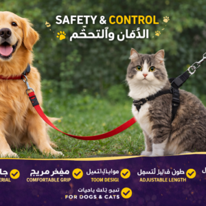 🐕 Best Pet Leash in Saudi Arabia | Durable Dog Leash & Cat Leash | أفضل رابط للحيوانات الأليفة